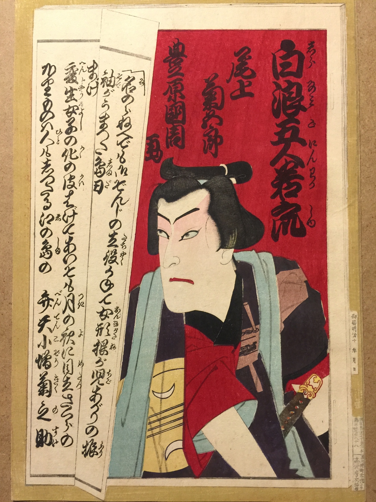 江戸時代の歌舞伎を知るなら やはり大衆演劇が一番 若衆文化研究会
